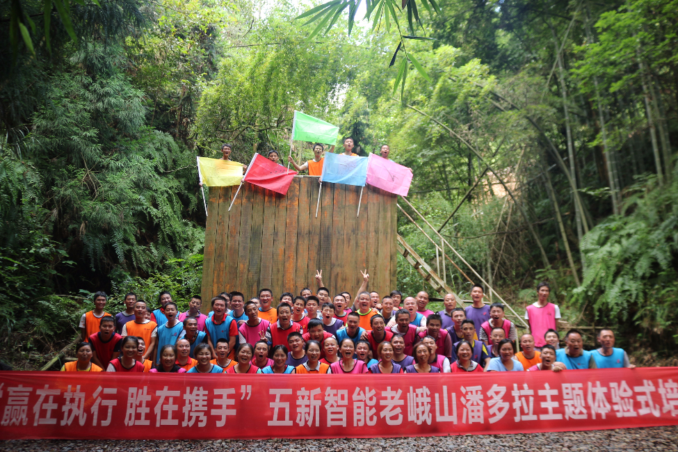 “贏在執(zhí)行，勝在攜手”五新智能潘多拉主題體驗(yàn)式拓展活動(dòng)  ?